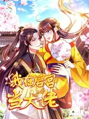 向往的生活 节目封面